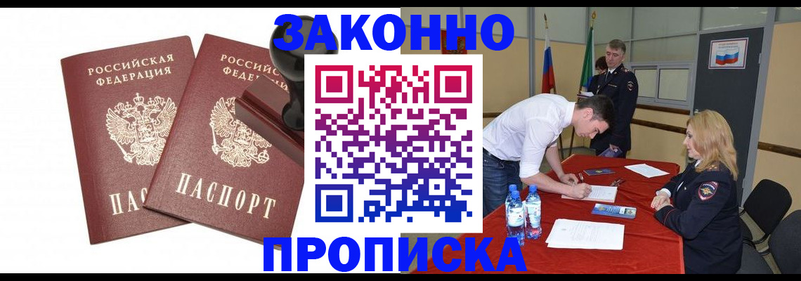 прописка гарантия в Сызрани