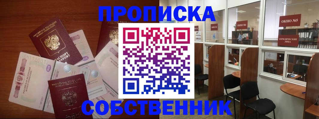 временная регистрация 2025 в Сызрани