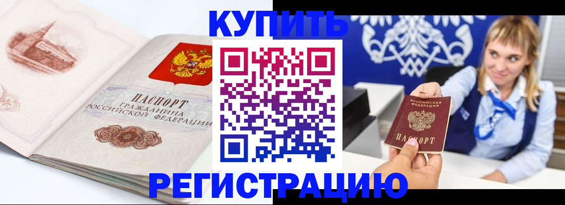 прописка для военкомата в Сызрани