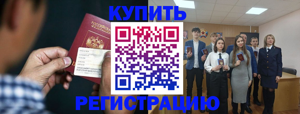 прописка ребенка в Сызрани