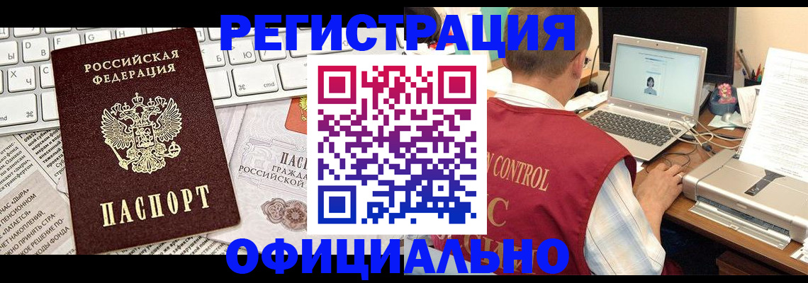 где прописаться в Сызрани